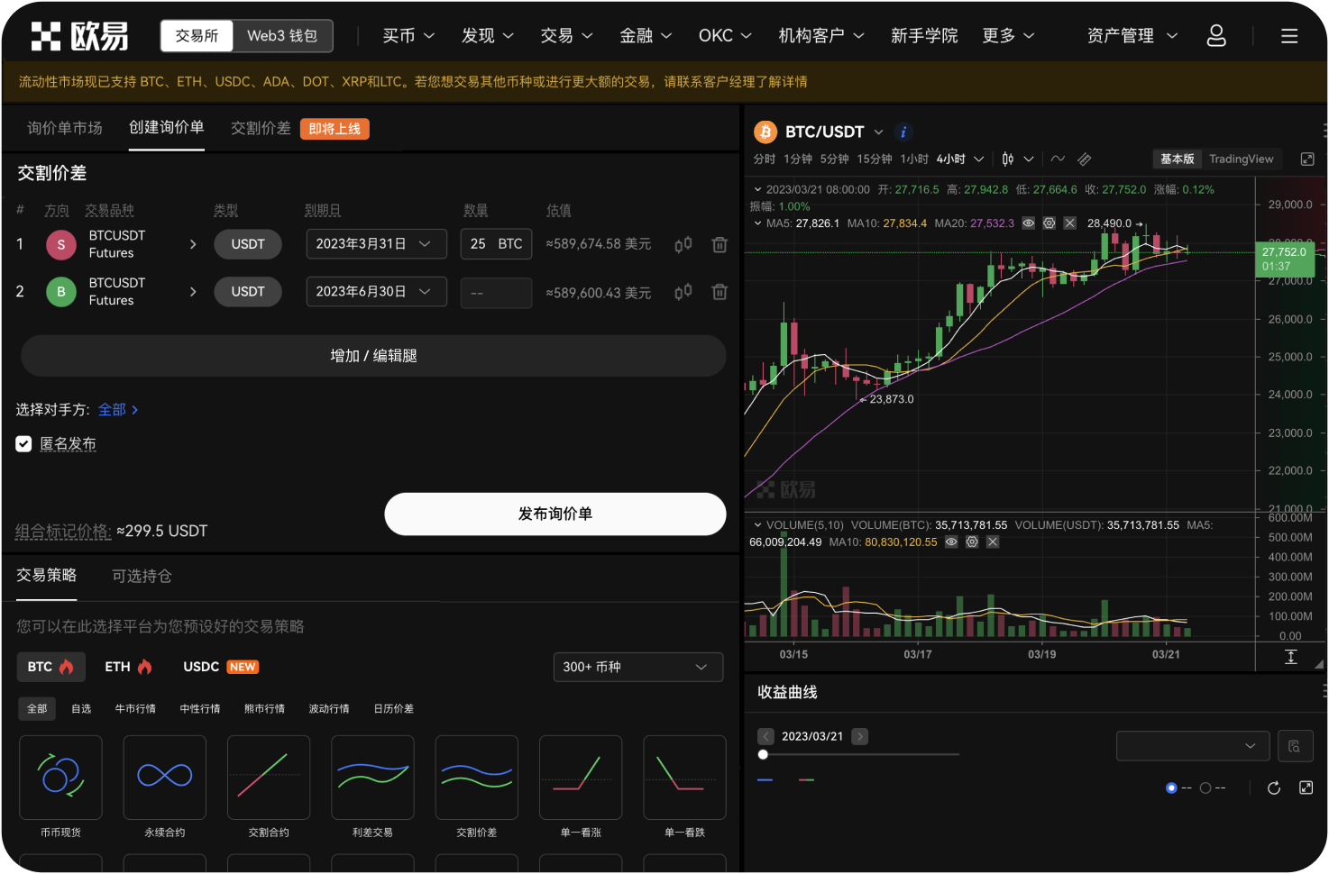 官网的“Launchpool”是什么